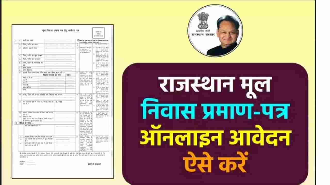 Domicile certificate download