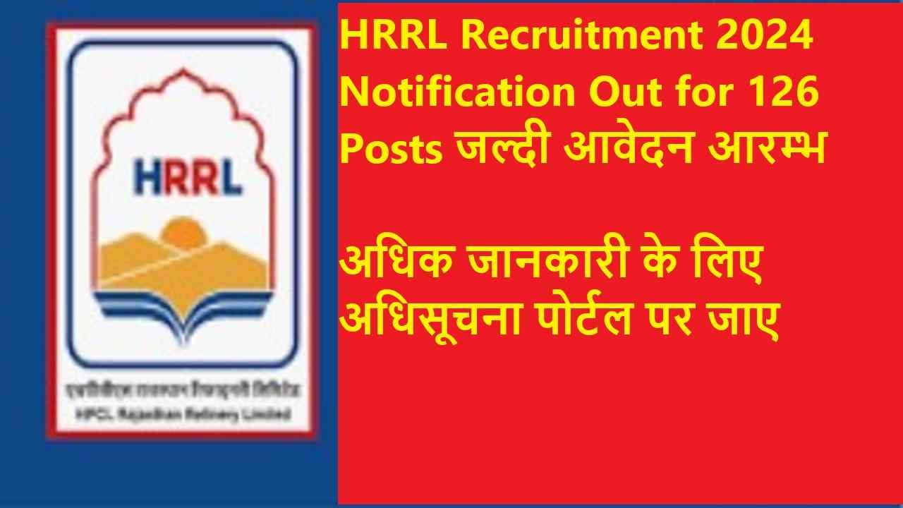 HRRL Recruitment 2024 Notification