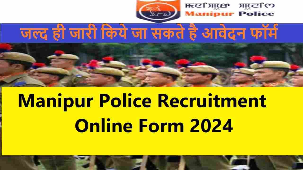 Manipur Police Recruitment Online Form 2024
