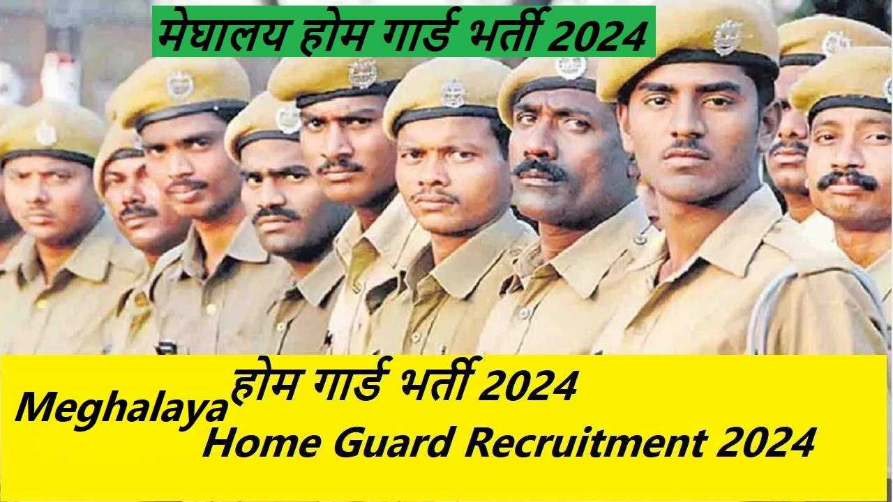 Meghalaya Home Guard Recruitment 2024-Apply Online 445 पदों के लिए आवेदन शुरू
