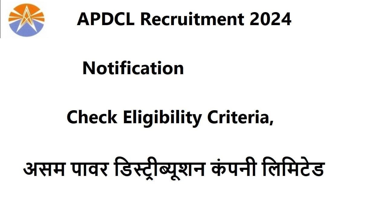 APDCL Recruitment 2024- Notification Check Eligibility Criteria, असम पावर डिस्ट्रीब्यूशन कंपनी लिमिटेड