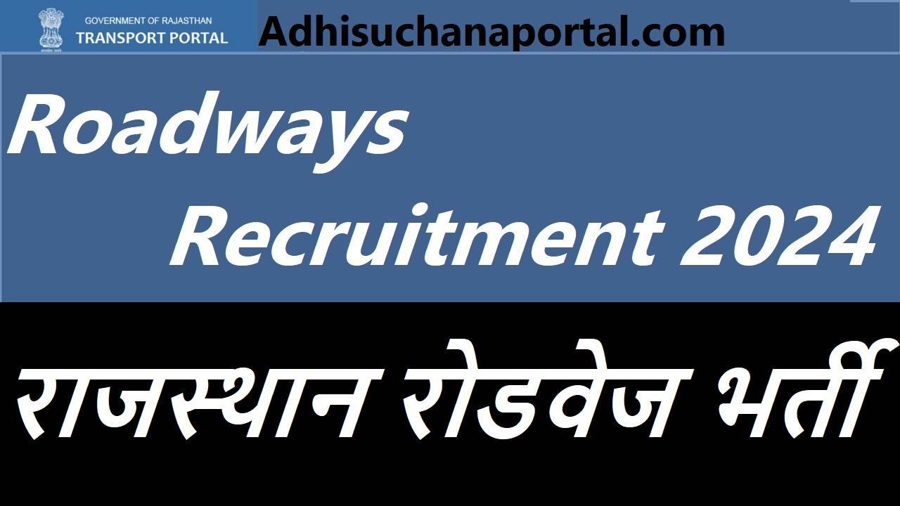 Roadways Recruitment 2024