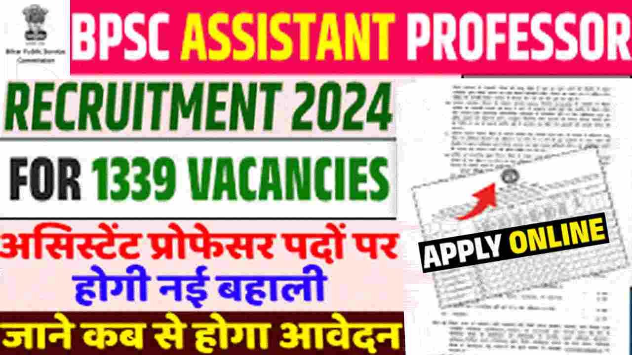Bihar Assistant Professor Vacancy 2024