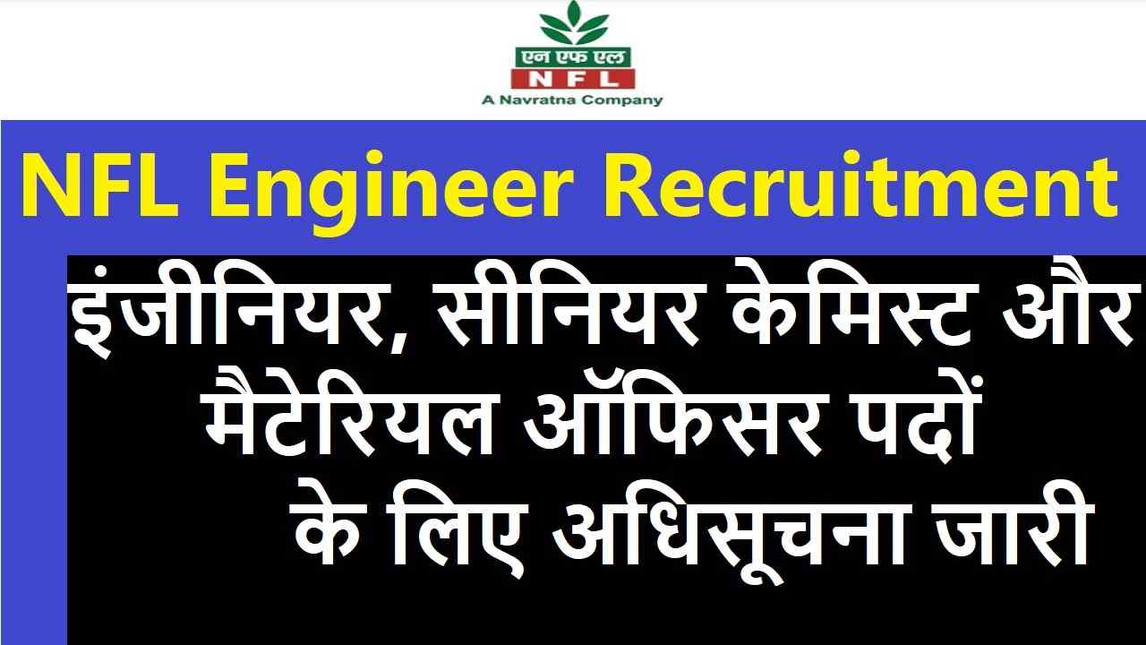 NFL Engineer Recruitment 2024