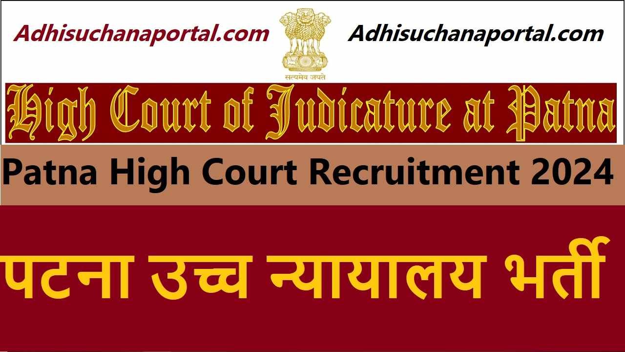 Patna High Court Recruitment 2024