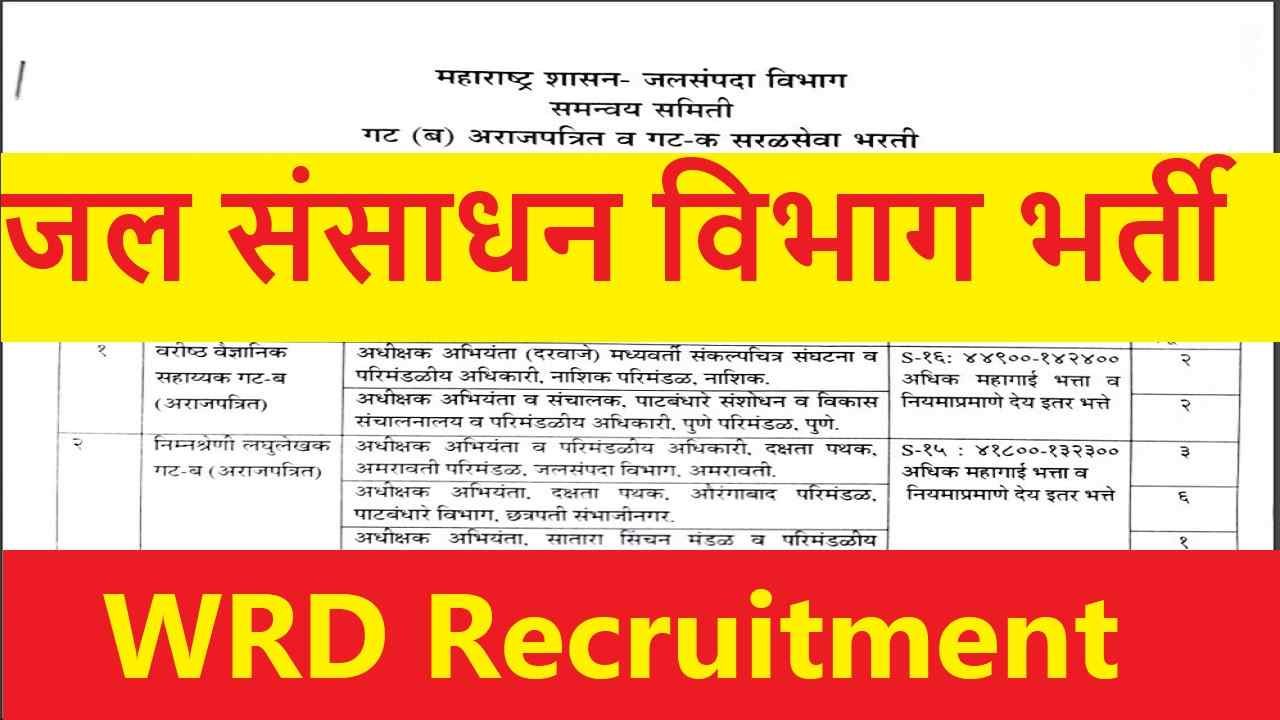 WRD Recruitment 2024