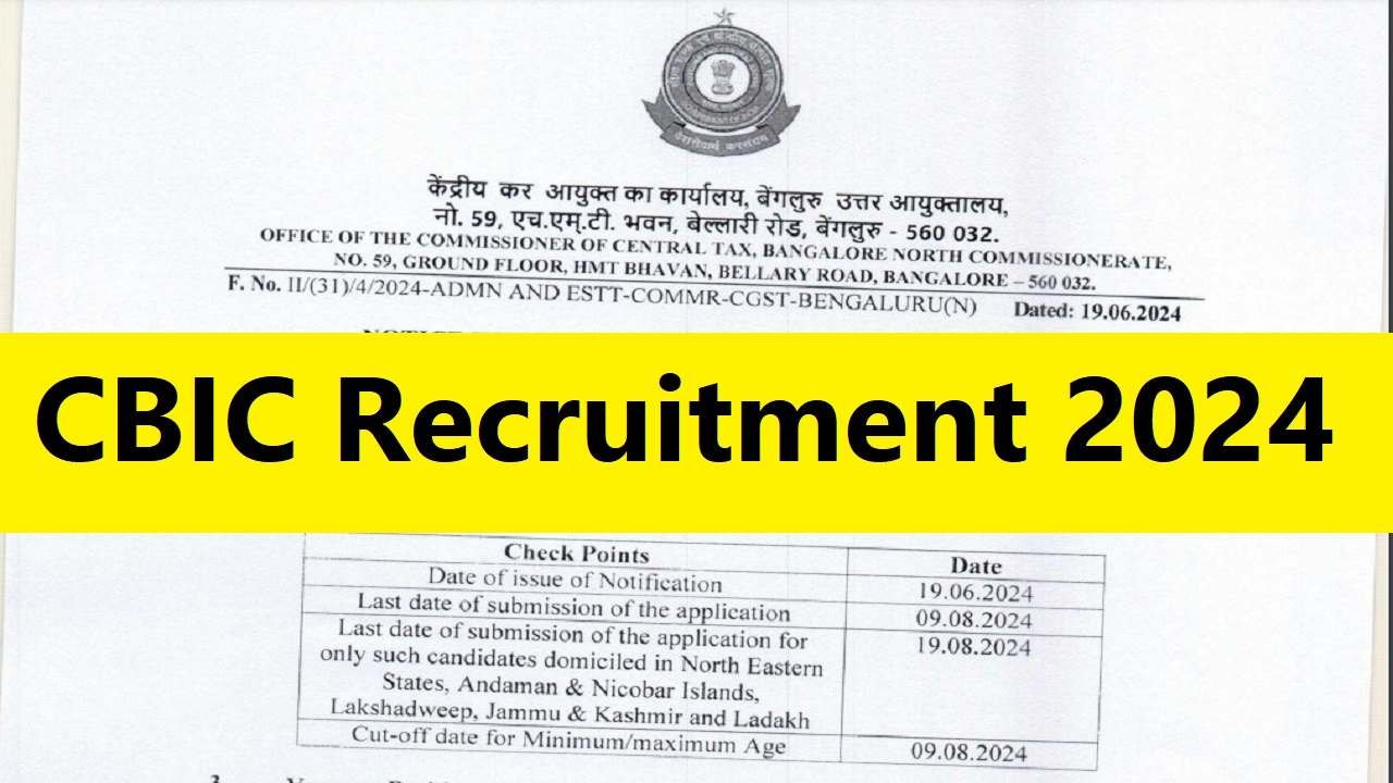 CBIC Recruitment 2024