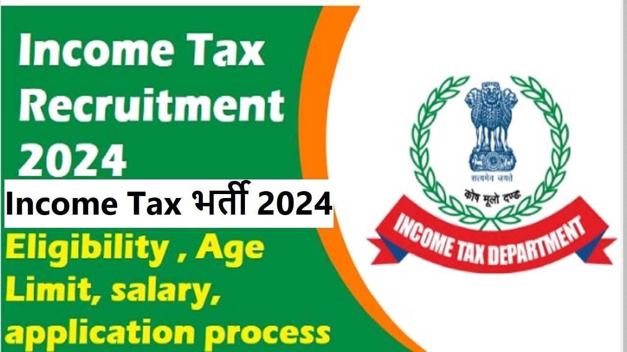 Income Tax Recruitment 2024