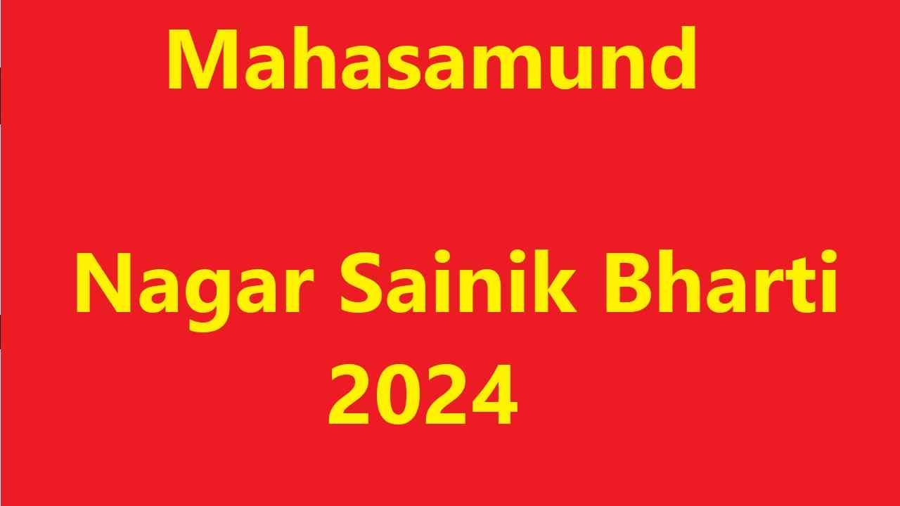 Mahasamund Nagar Sainik Bharti 2024