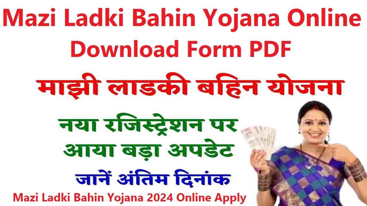 Mazi Ladki Bahin Yojana Online Form PDF