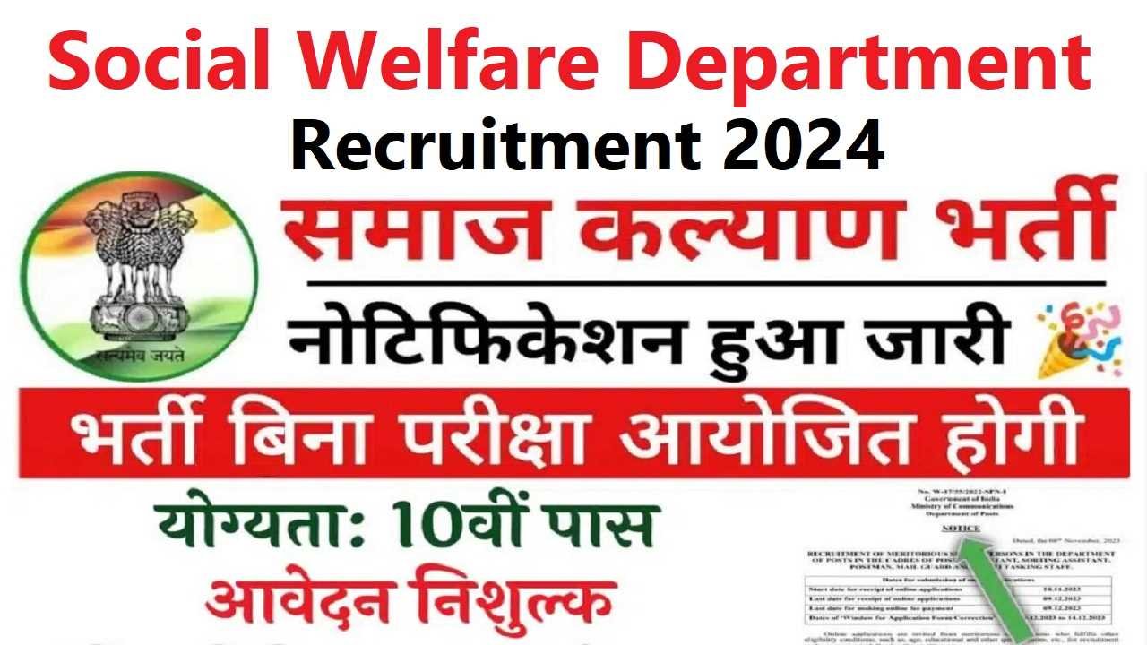 Samaj Kalyan Vibhag Recruitment 2024
