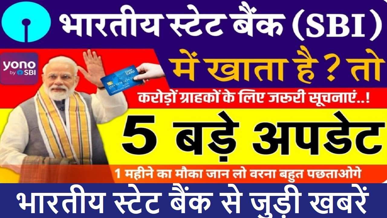 State Bank of India Related News