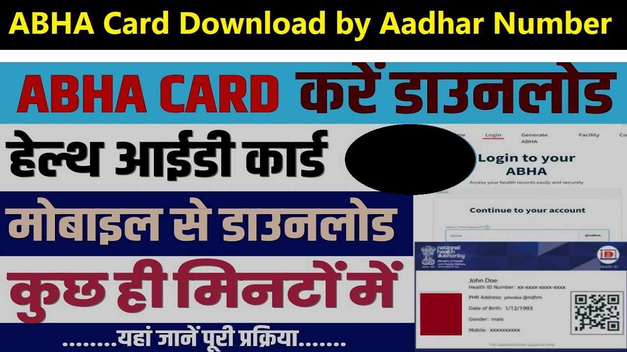 ABHA Card Download