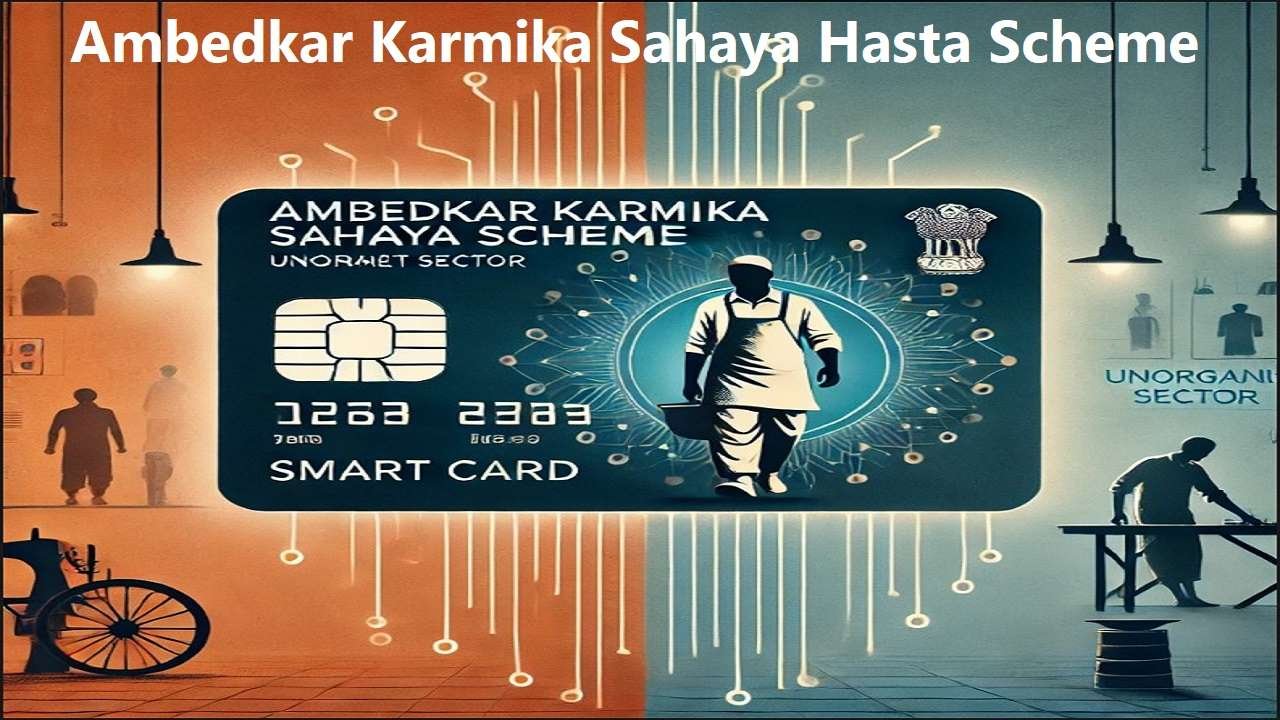 Ambedkar Karmika Sahaya Hasta Scheme
