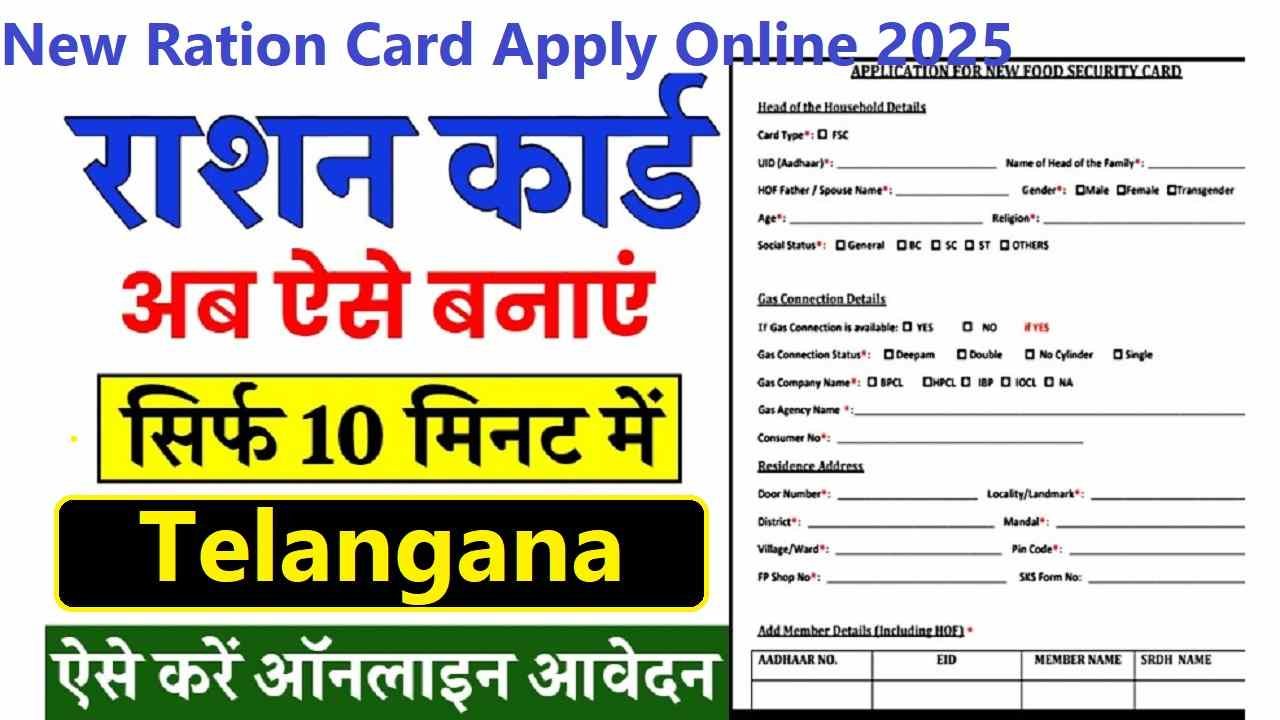 New Ration Card Apply Online