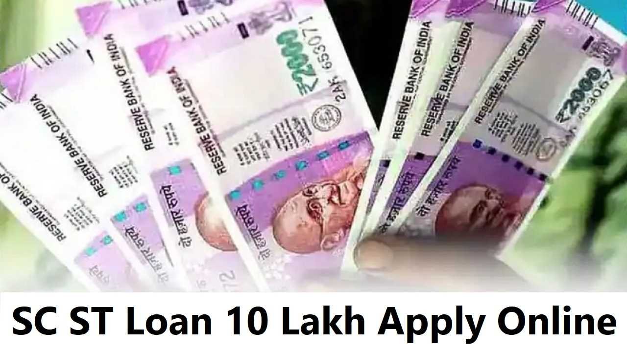 SC ST Loan 10 Lakh Apply Online