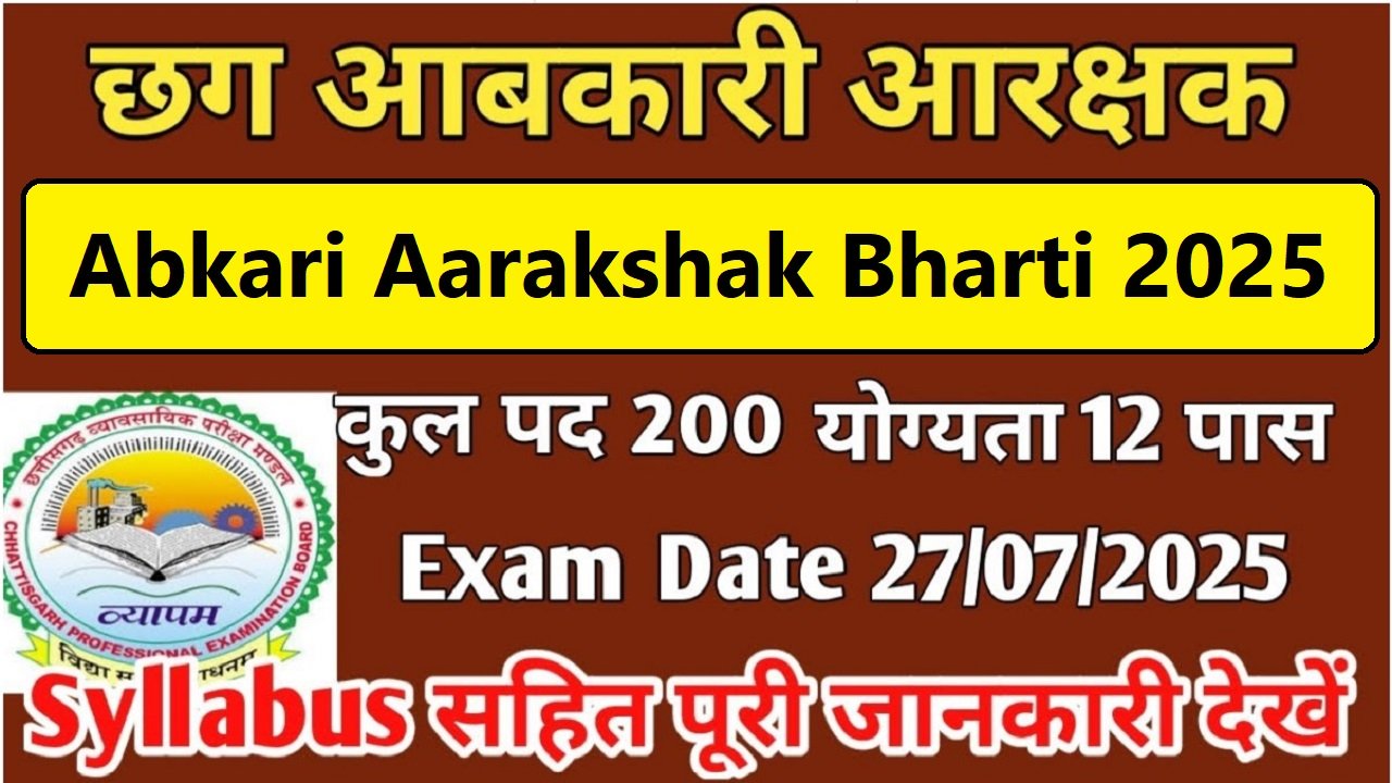 Abkari Aarakshak Bharti 2025