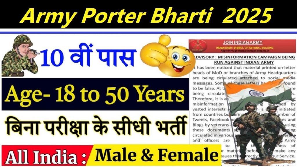 Army Porter Bharti