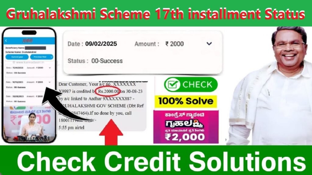 Gruhalakshmi Scheme 17th installment Status