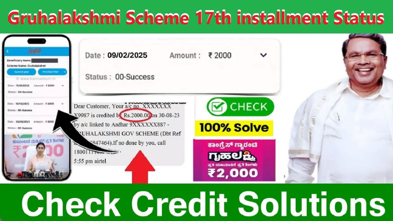 Gruhalakshmi Scheme 17th Installment Status: Check Payment Details & Updates