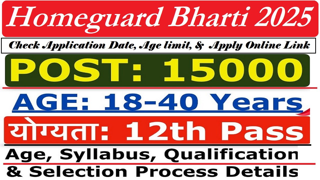 Homeguard Bharti