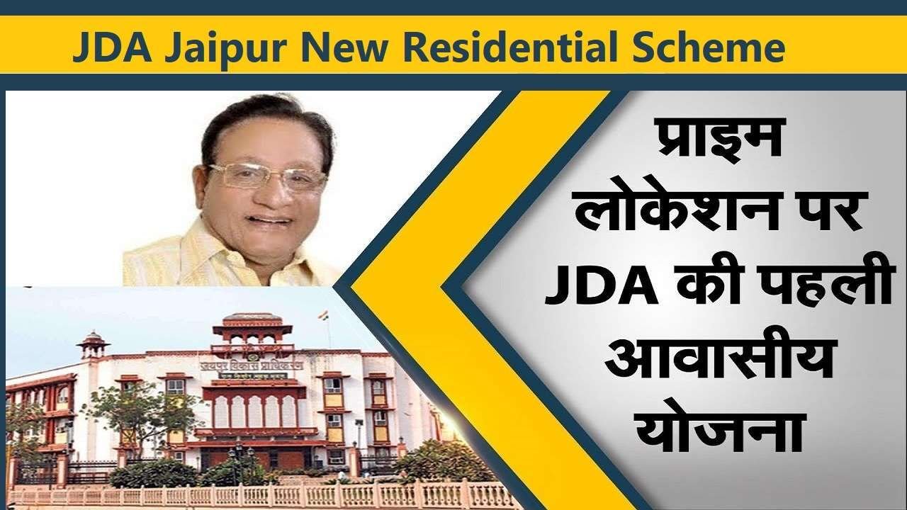 JDA New Housing Scheme