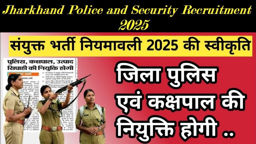 Jharkhand Police and Home Guard Direct Recruitment 2025: Massive Bharti Drive 1 Jharkhand Police and Home Guard Direct Recruitment