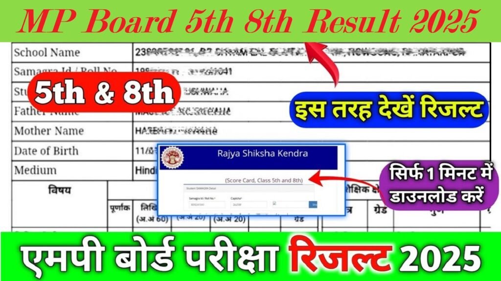 MP Board 5th 8th Result 2025: Expected Soon, Check Online at rskmp.in & mpbse.nic.in 1 MP Board 5th 8th Result 2025
