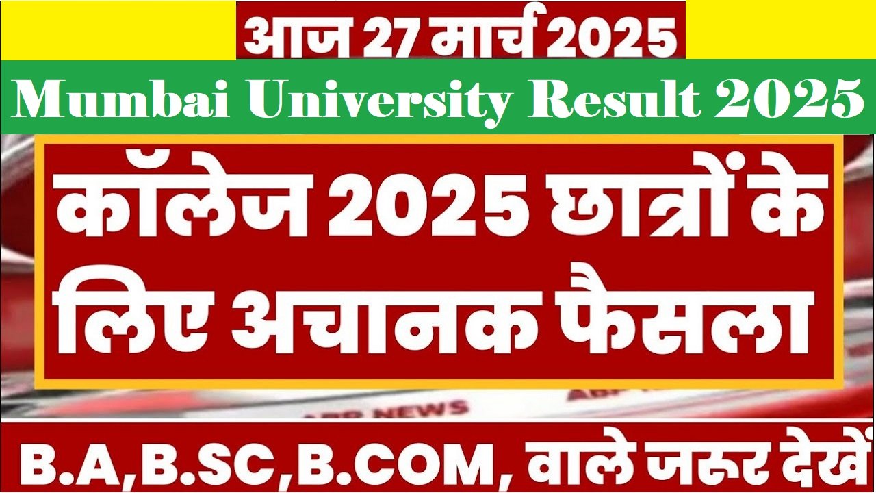 Mumbai University Result 2025