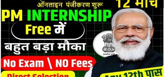 PM Internship Scheme Last Date 2025: Check Eligibility, & Online Apply Process, Today registration opens