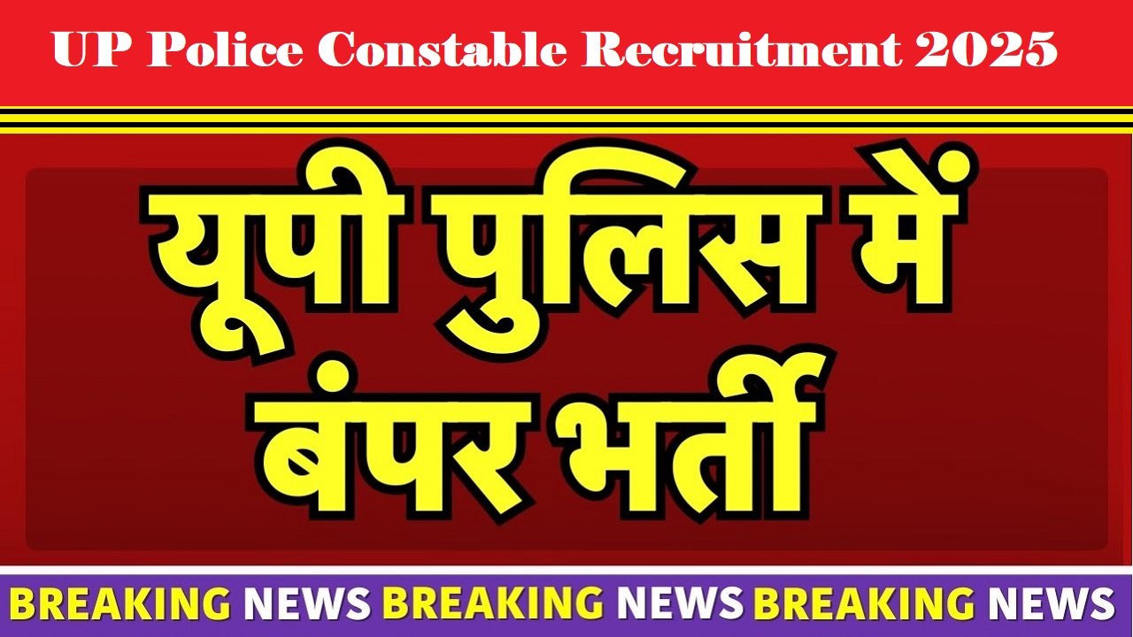 UP Police Constable Recruitment 2025
