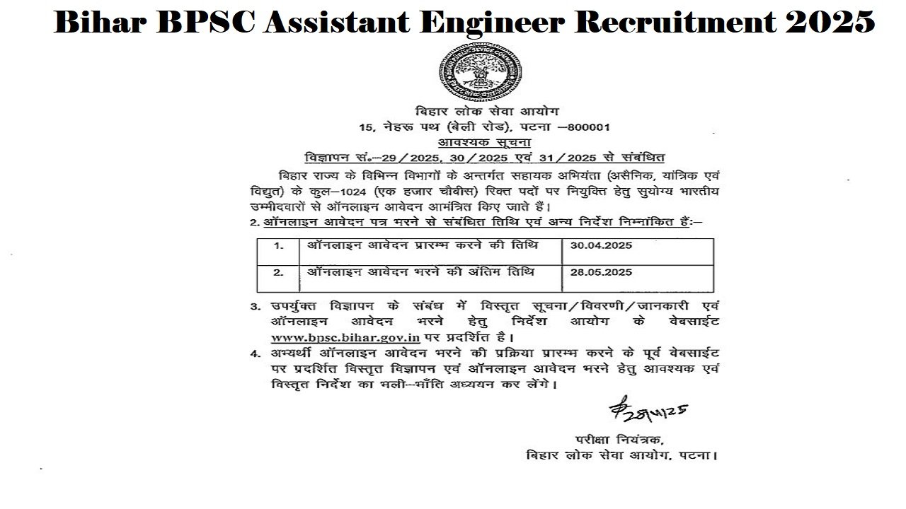 Bihar BPSC Assistant Engineer Recruitment 2025