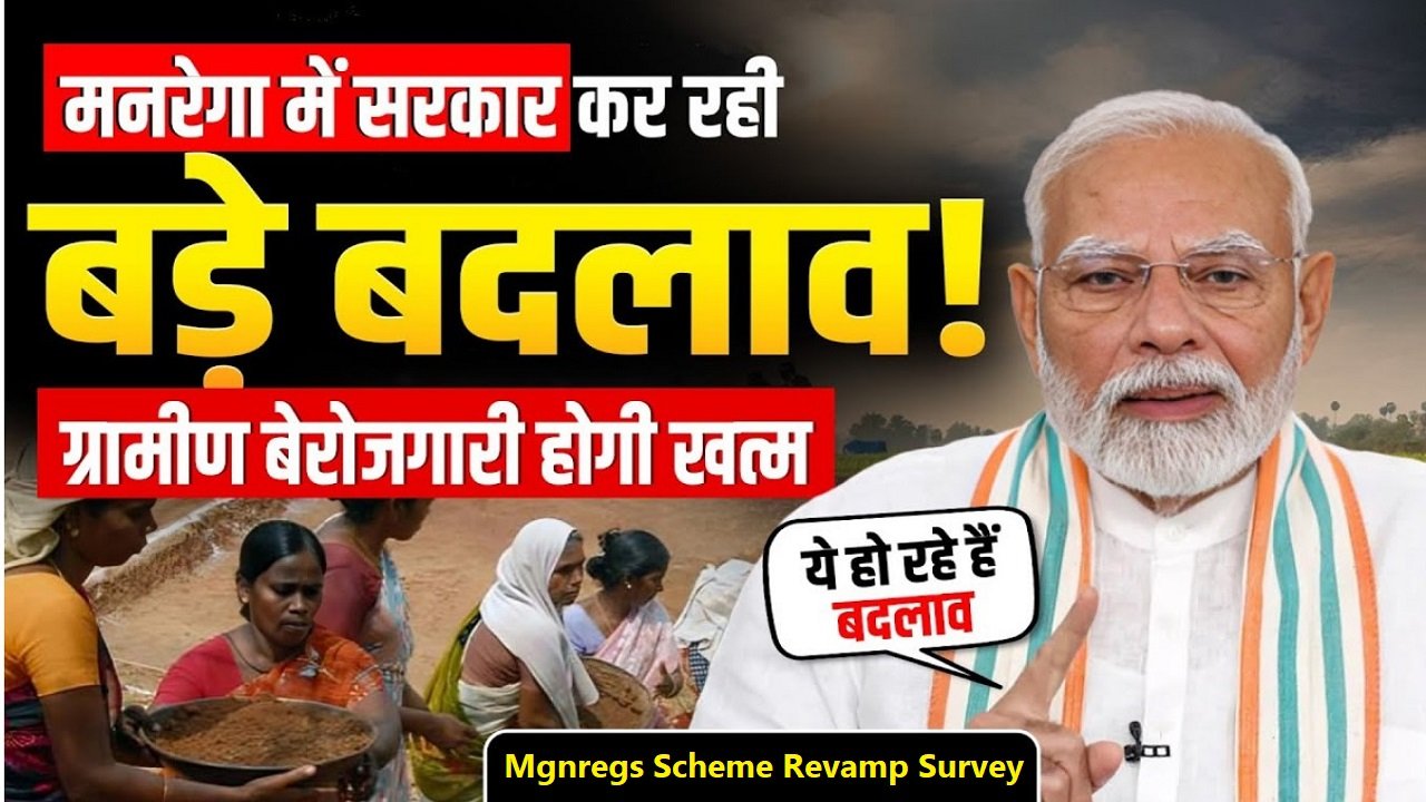 Mgnregs Scheme Revamp Survey