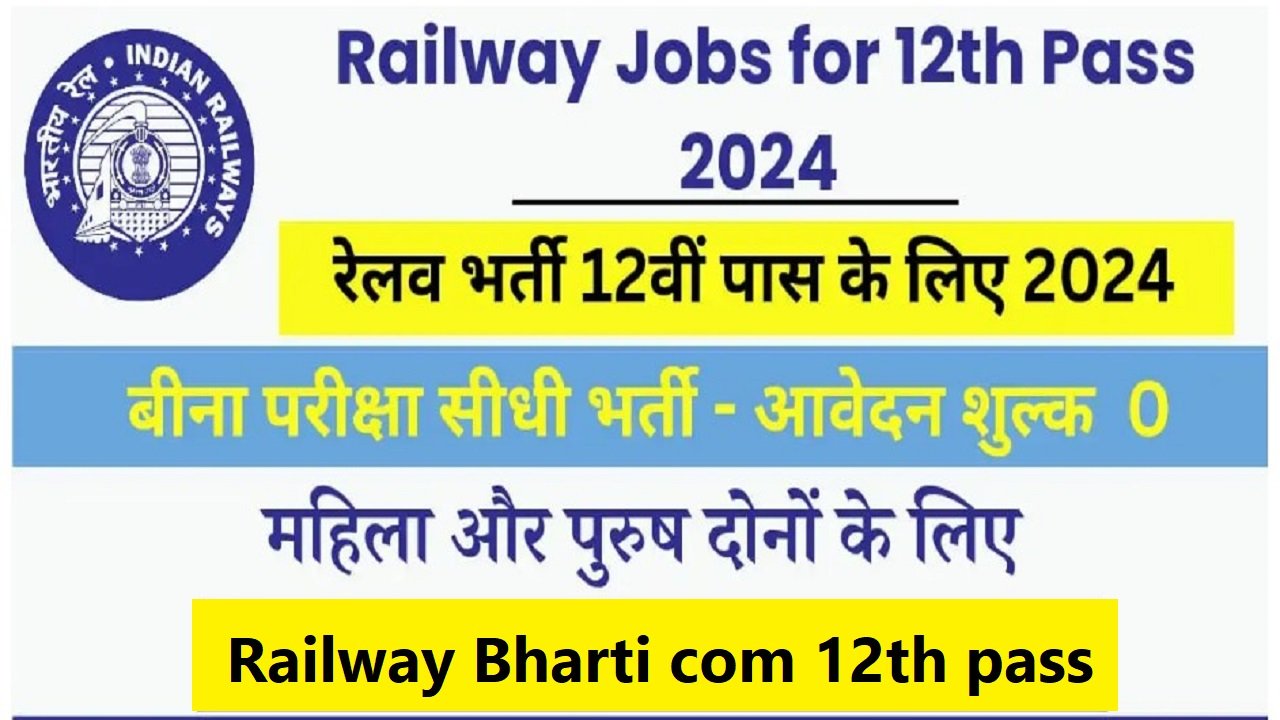 Railway Bharti com 12th pass