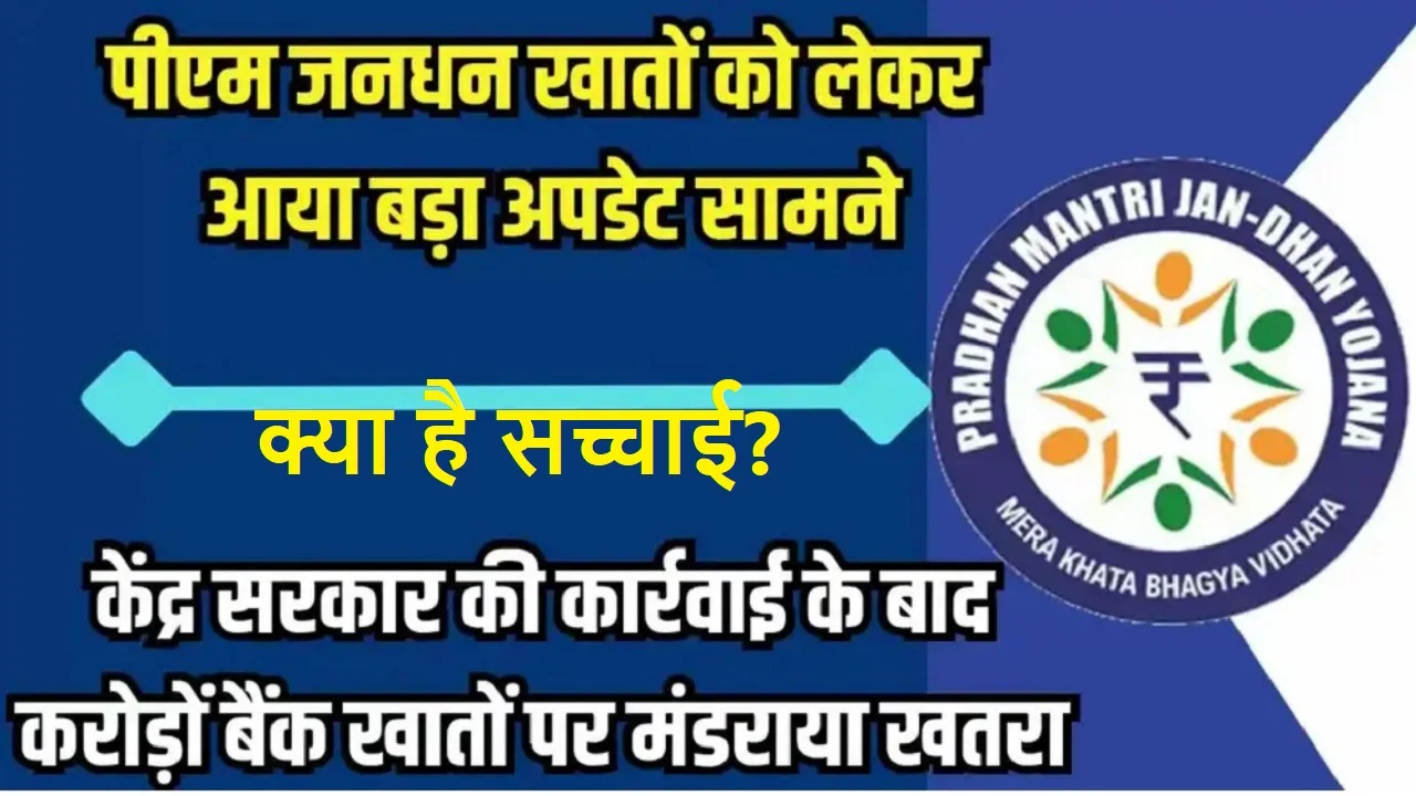 Jan Dhan Accounts