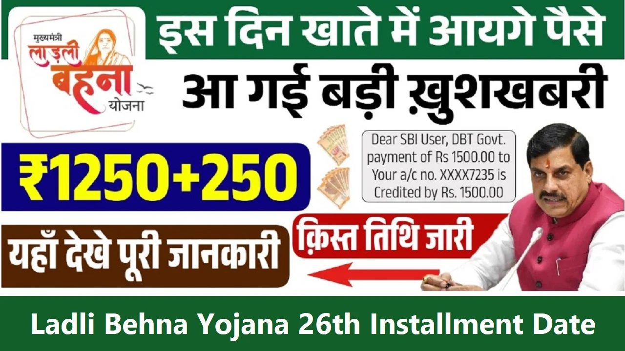 Ladli Behna Yojana
