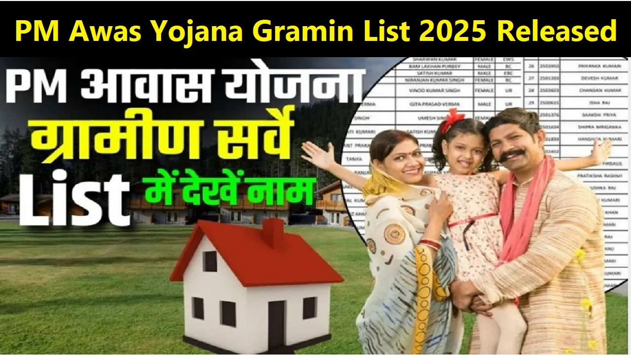 PM Awas Yojana Gramin List 2025 Released